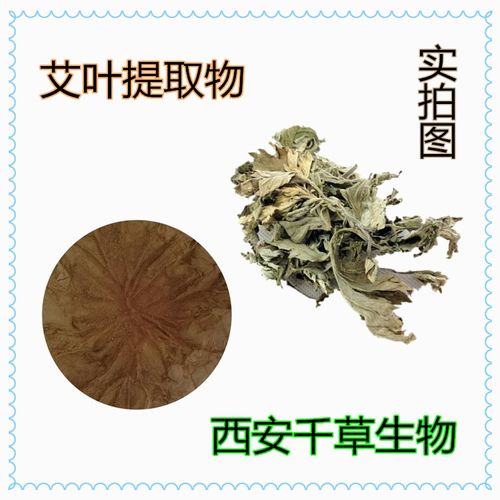 毛冬青叶粉价格,产品报价